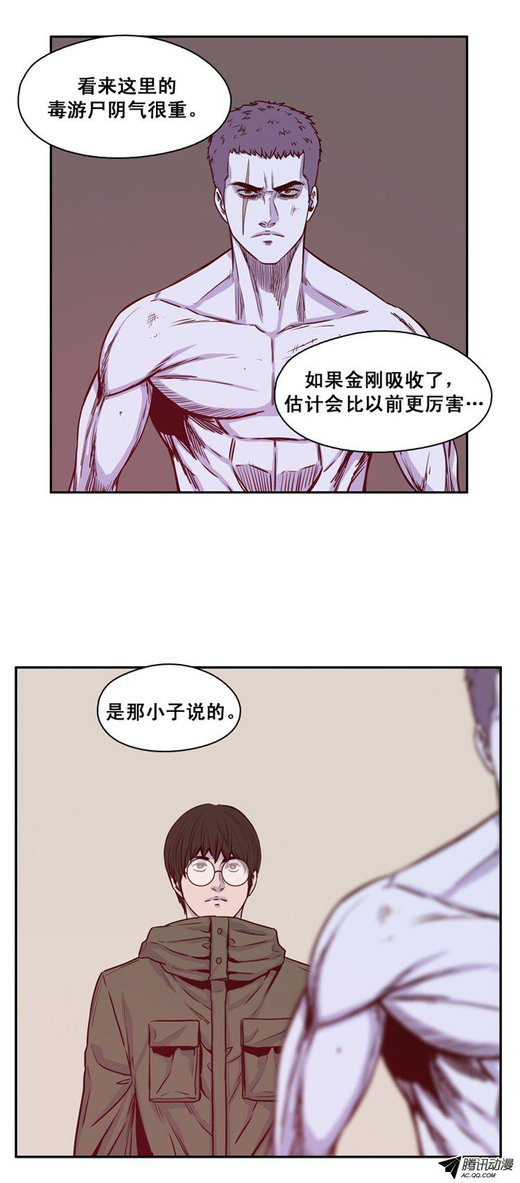 《亡灵之王》漫画 142话