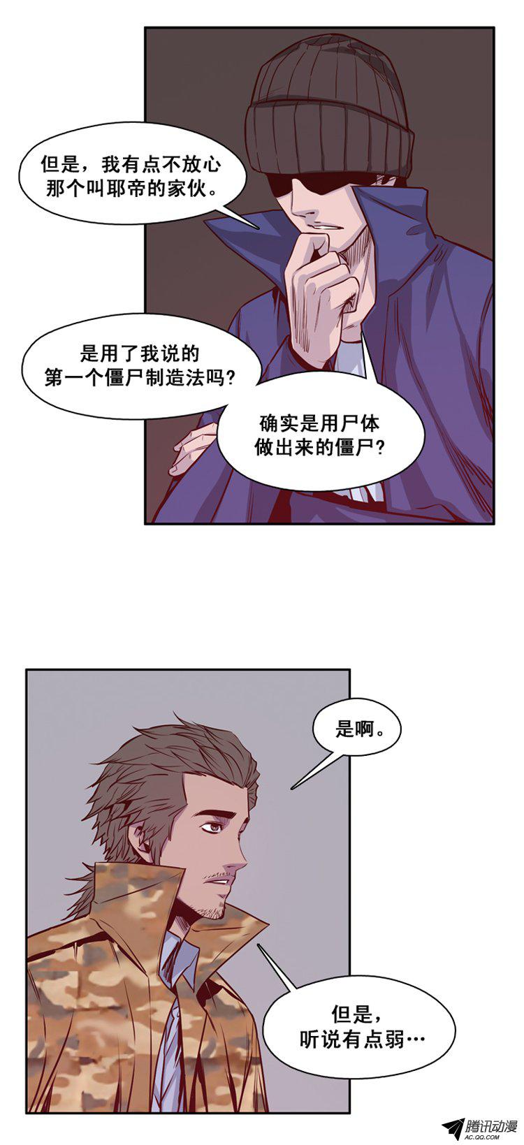 《亡灵之王》漫画 142话