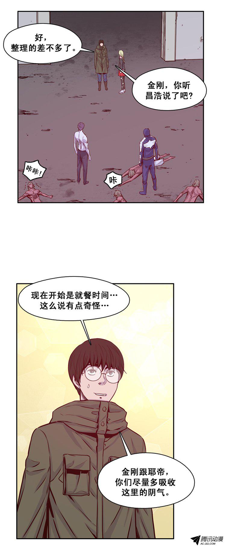 《亡灵之王》漫画 142话