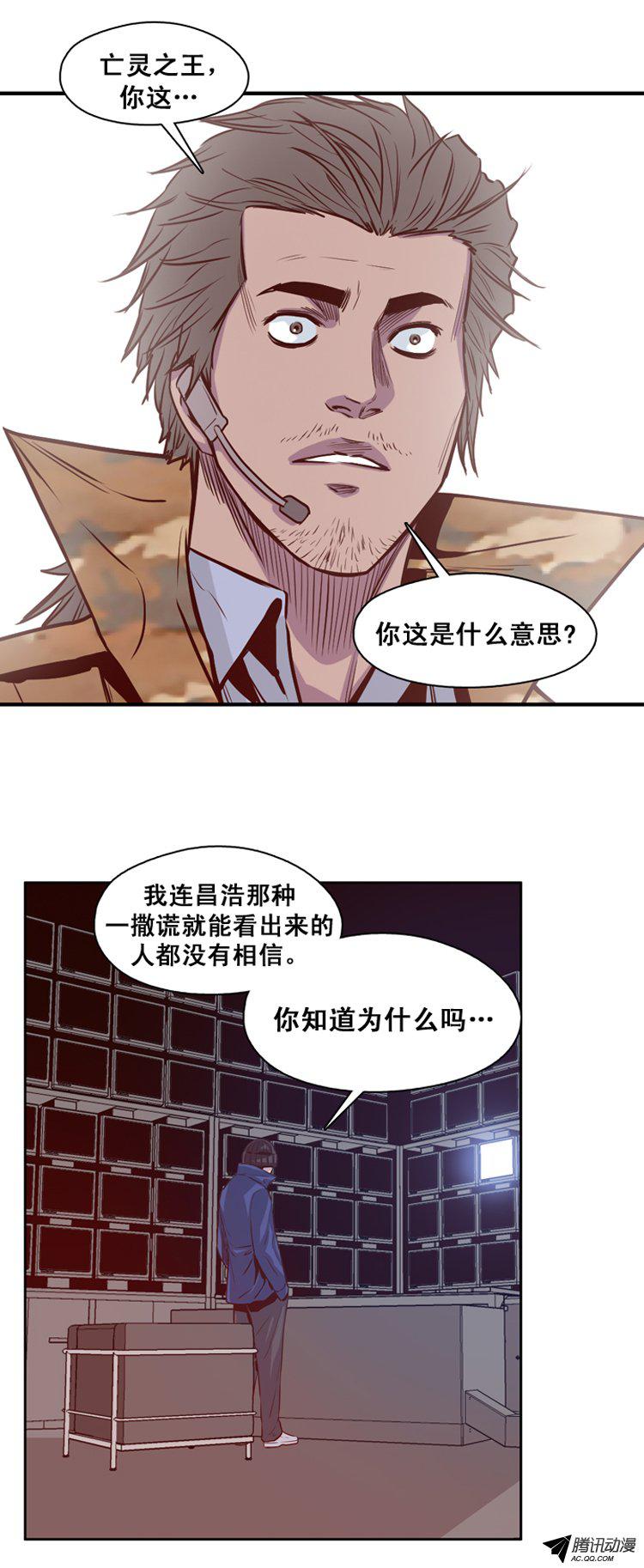 《亡灵之王》漫画 143话