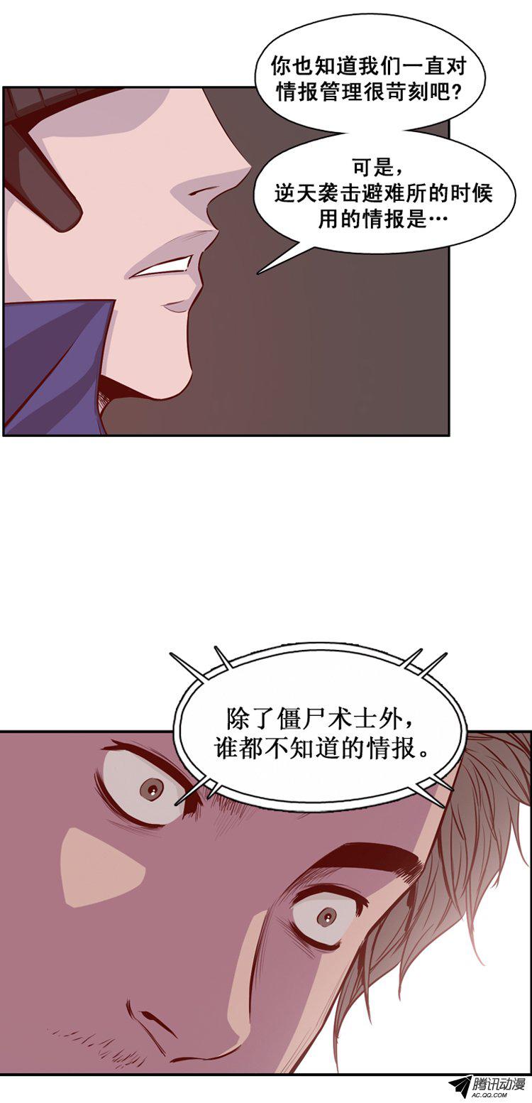 《亡灵之王》漫画 143话