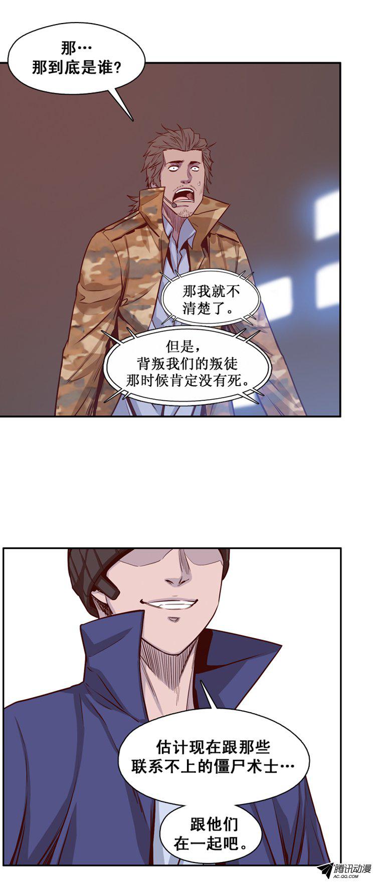 《亡灵之王》漫画 143话