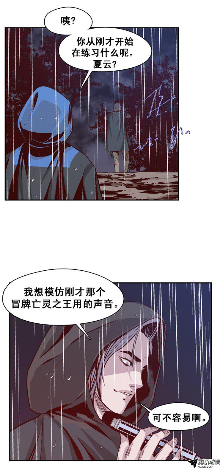 《亡灵之王》漫画 143话