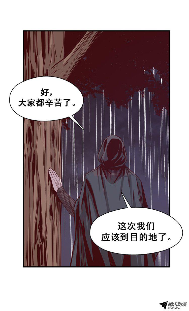 《亡灵之王》漫画 143话