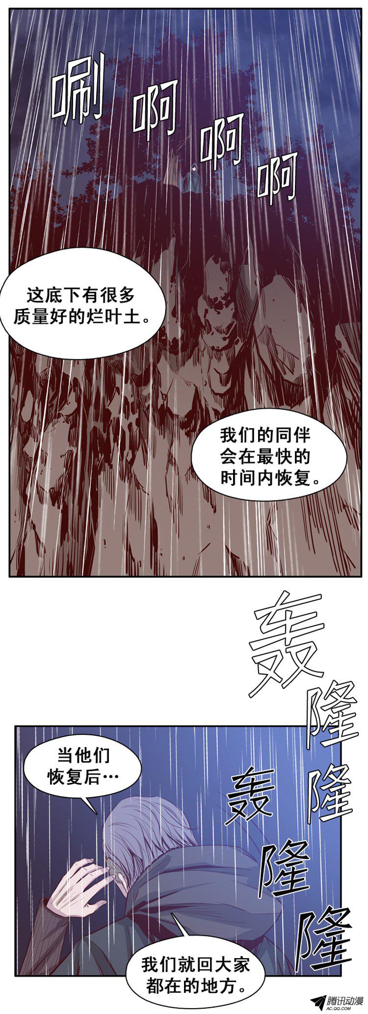 《亡灵之王》漫画 143话