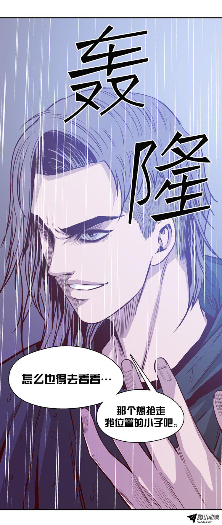 《亡灵之王》漫画 143话