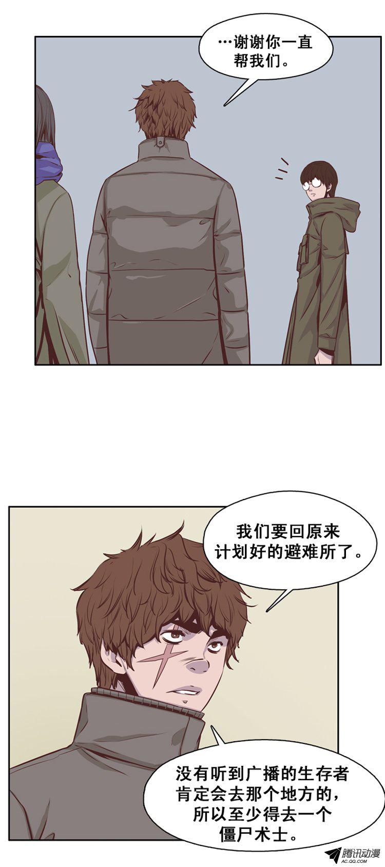 《亡灵之王》漫画 144话