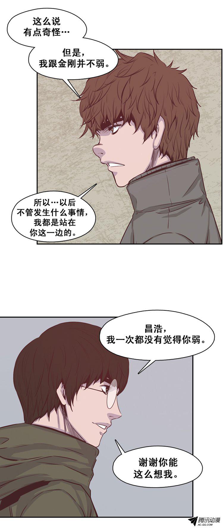 《亡灵之王》漫画 144话