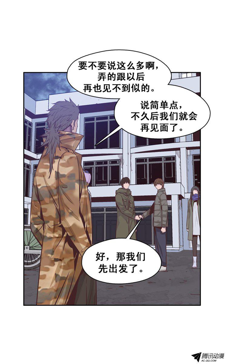 《亡灵之王》漫画 144话