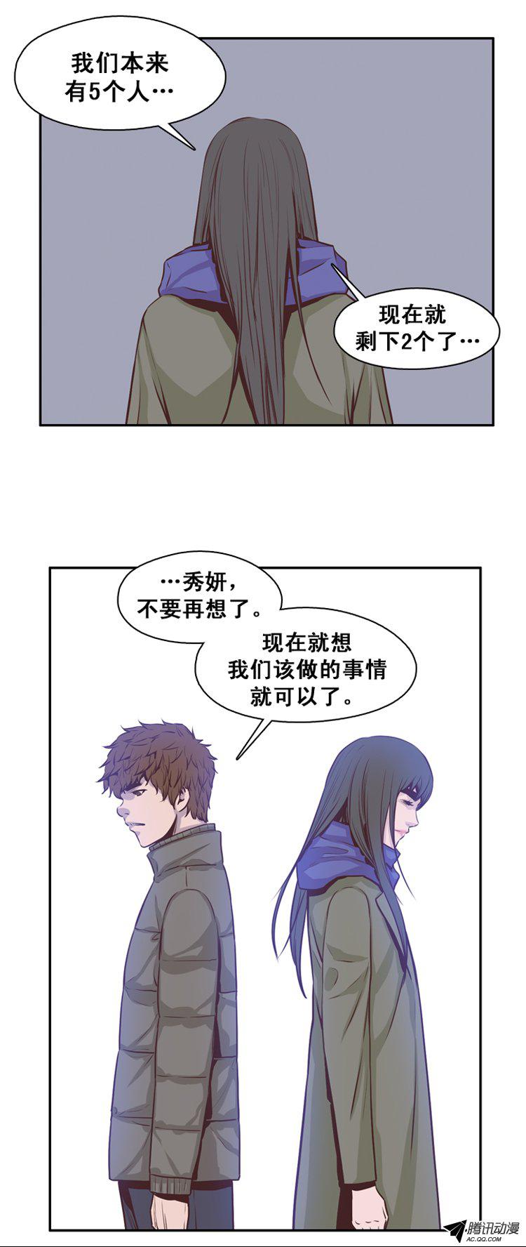 《亡灵之王》漫画 144话