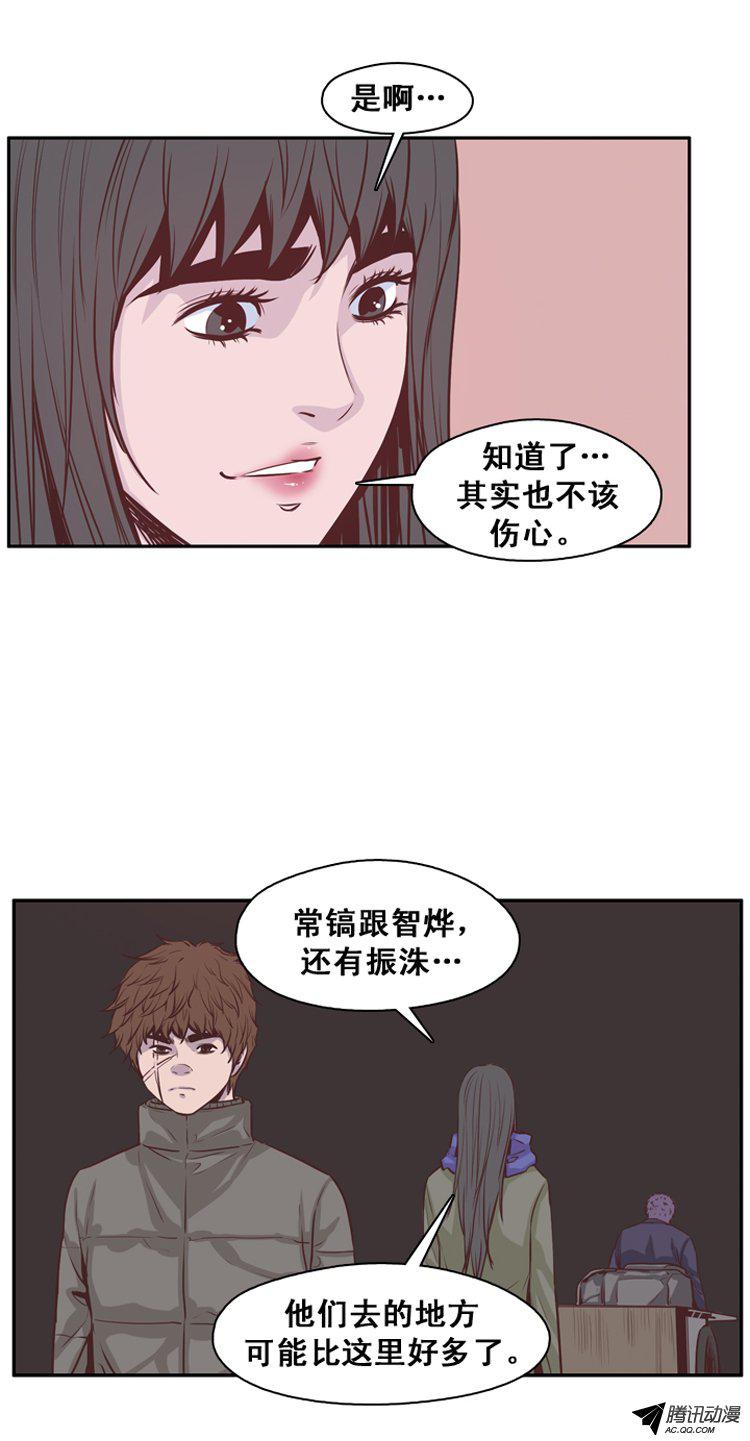 《亡灵之王》漫画 144话