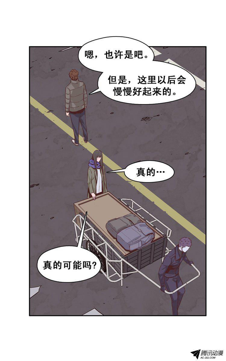 《亡灵之王》漫画 144话