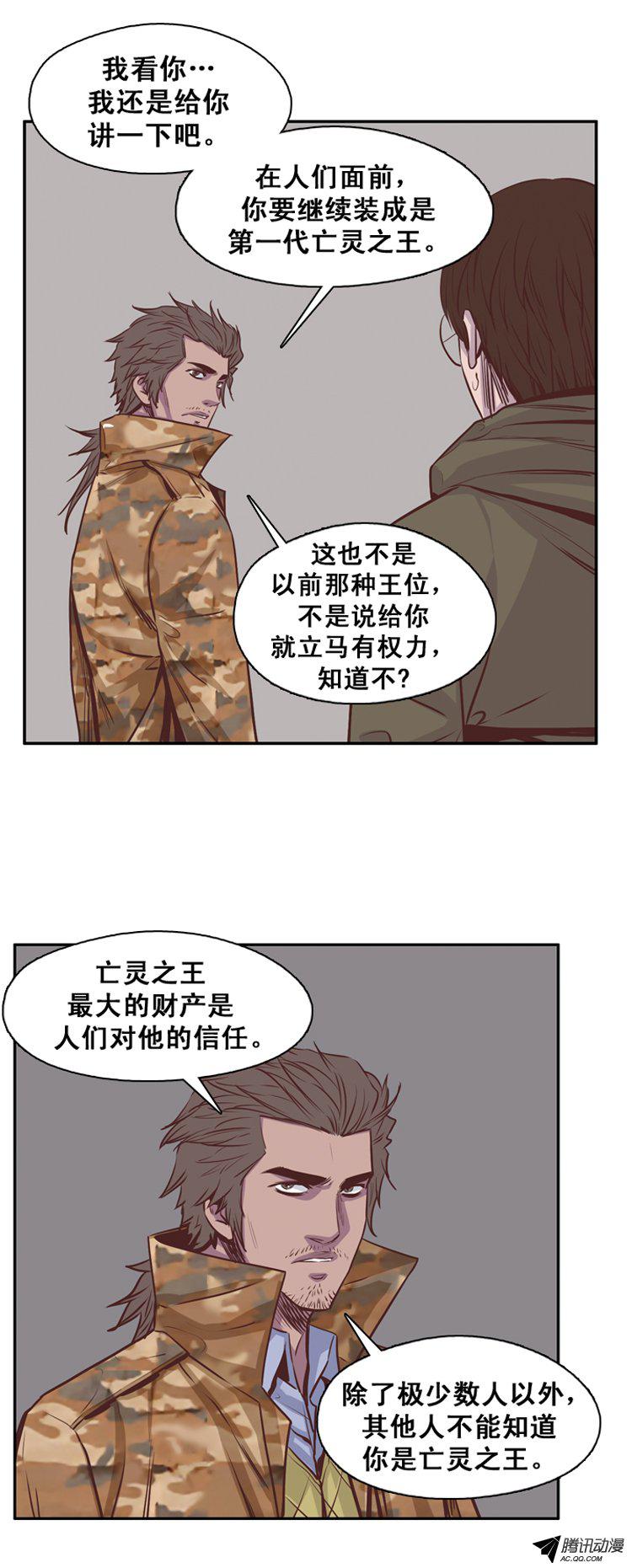 《亡灵之王》漫画 144话