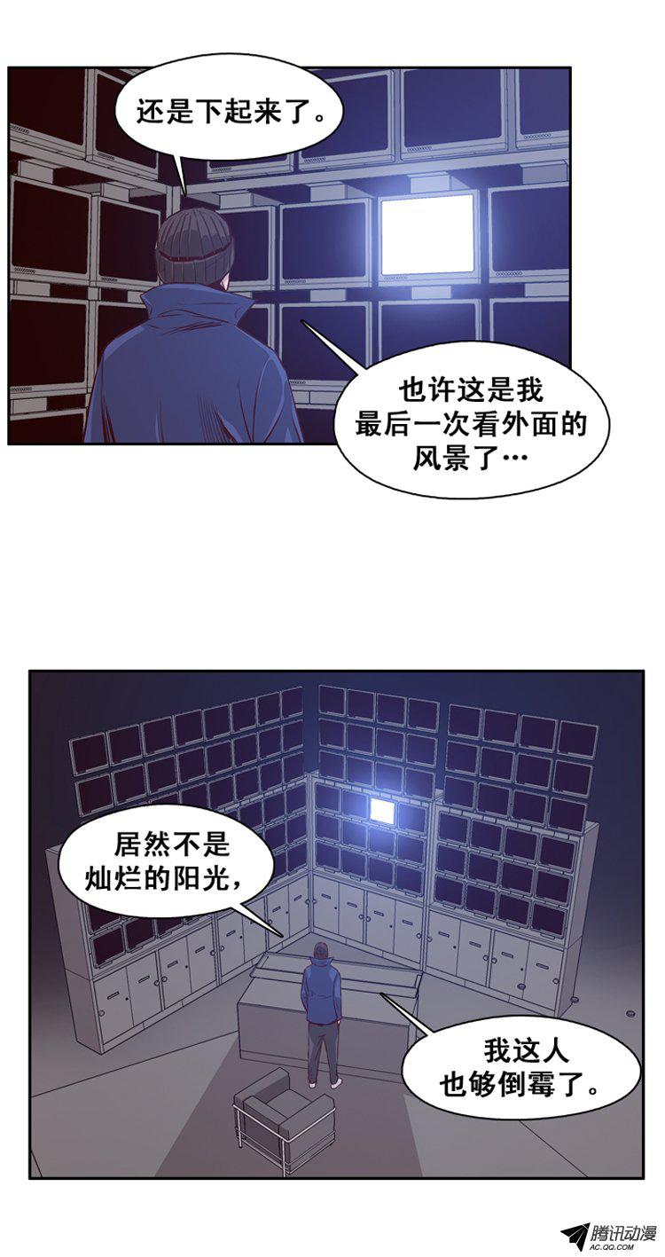 《亡灵之王》漫画 145话