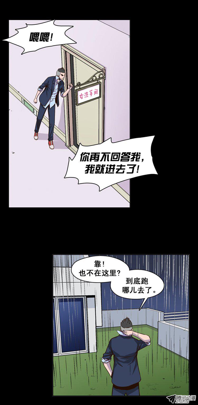 《亡灵之王》漫画 145话