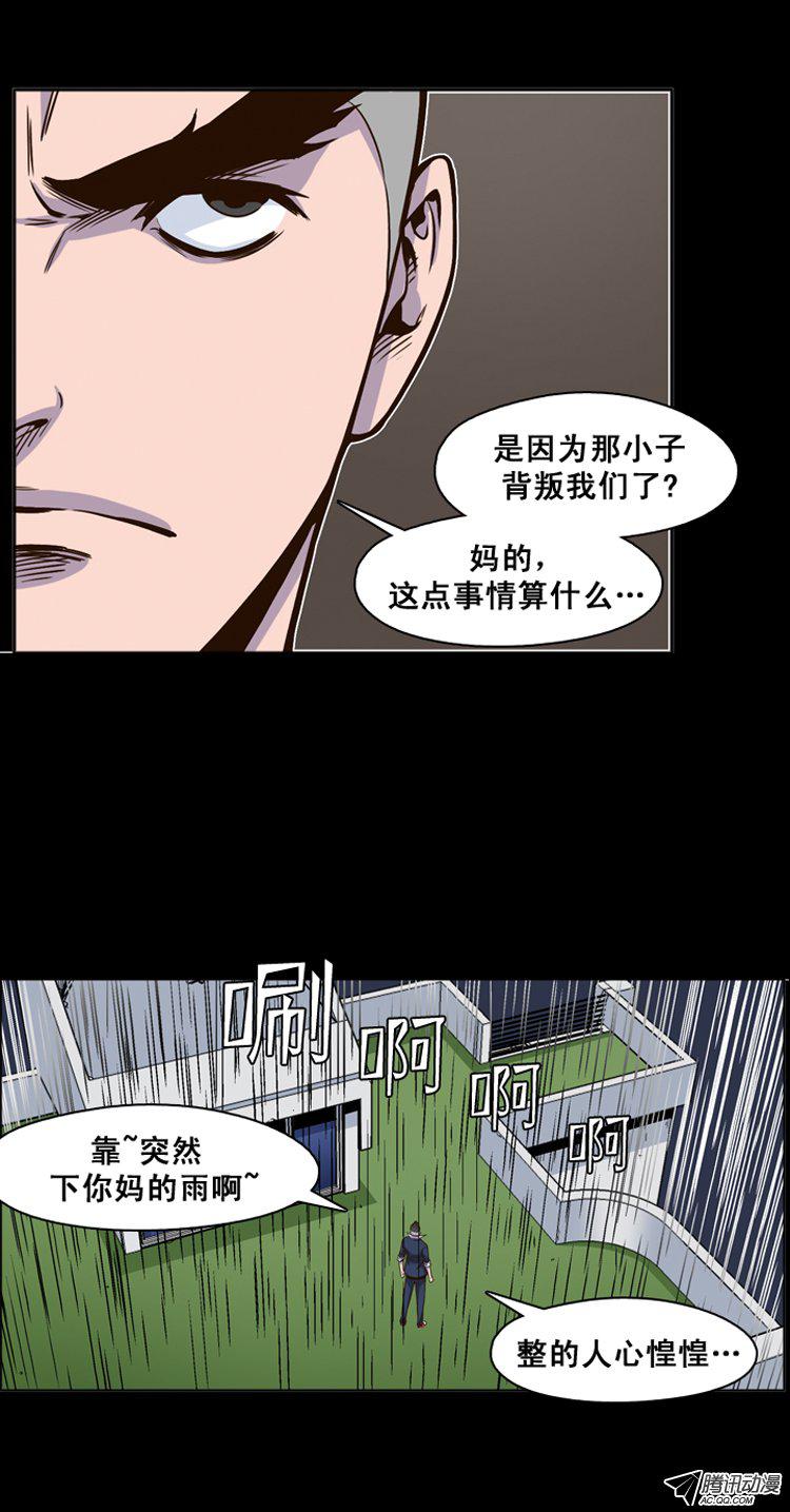 《亡灵之王》漫画 145话