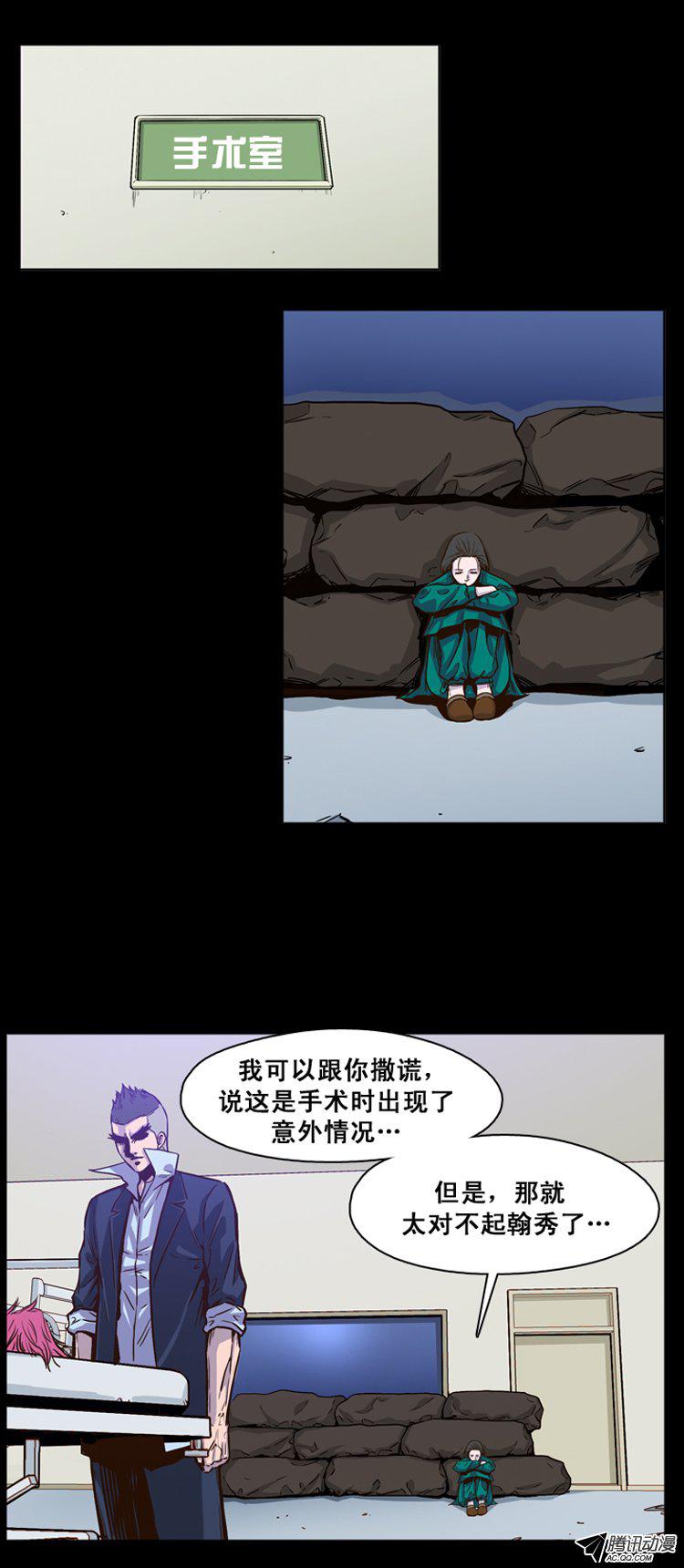 《亡灵之王》漫画 146话