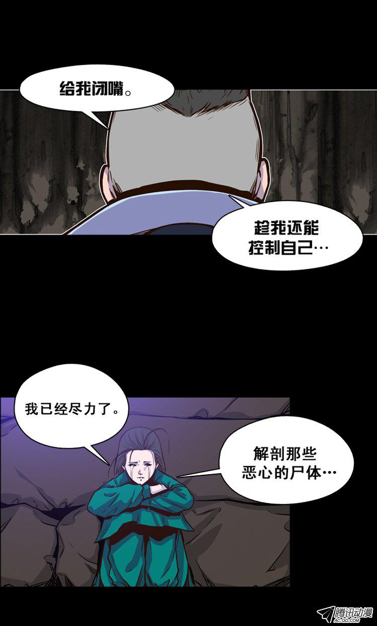 《亡灵之王》漫画 146话