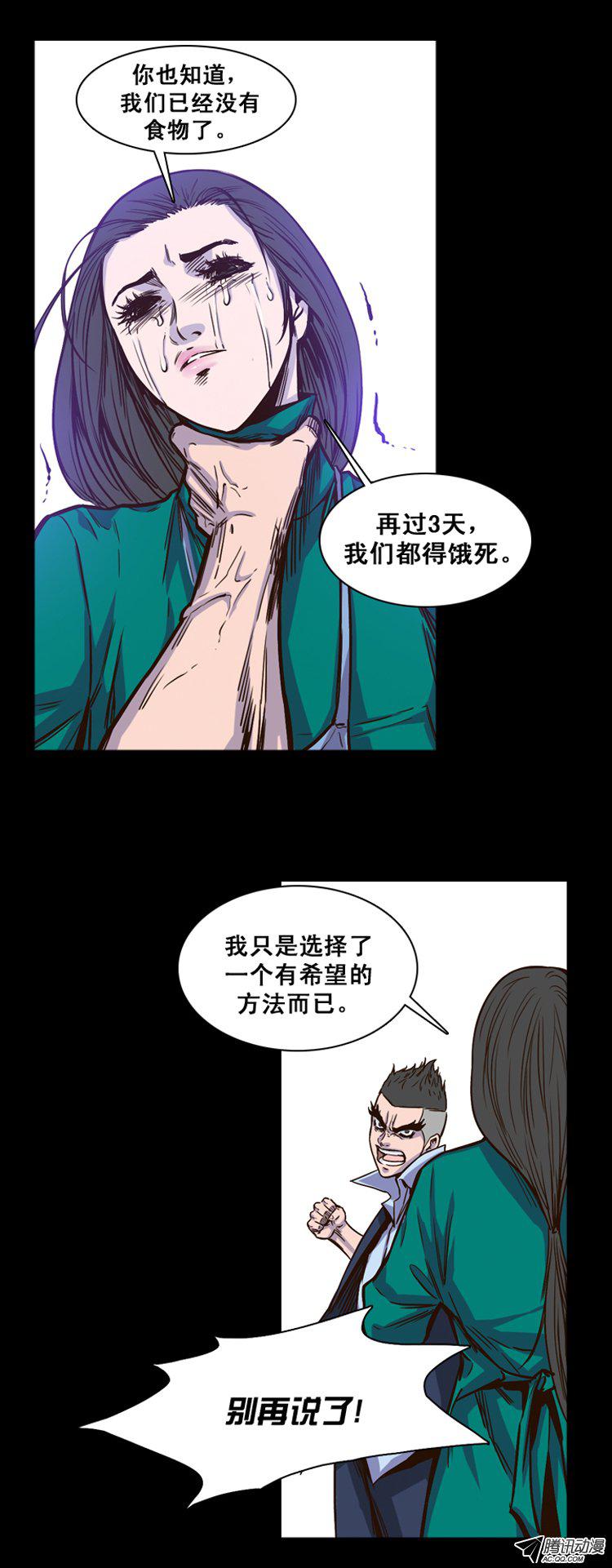 《亡灵之王》漫画 146话