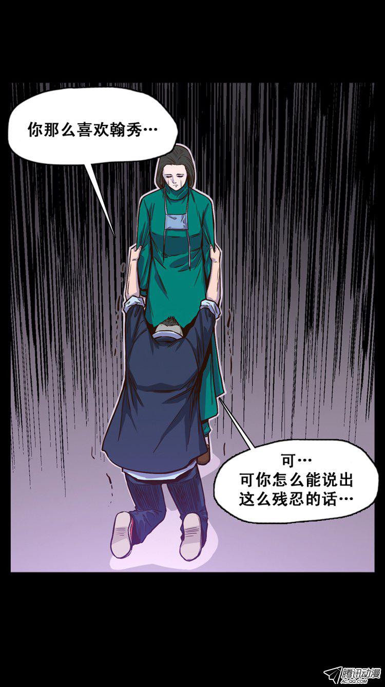 《亡灵之王》漫画 146话