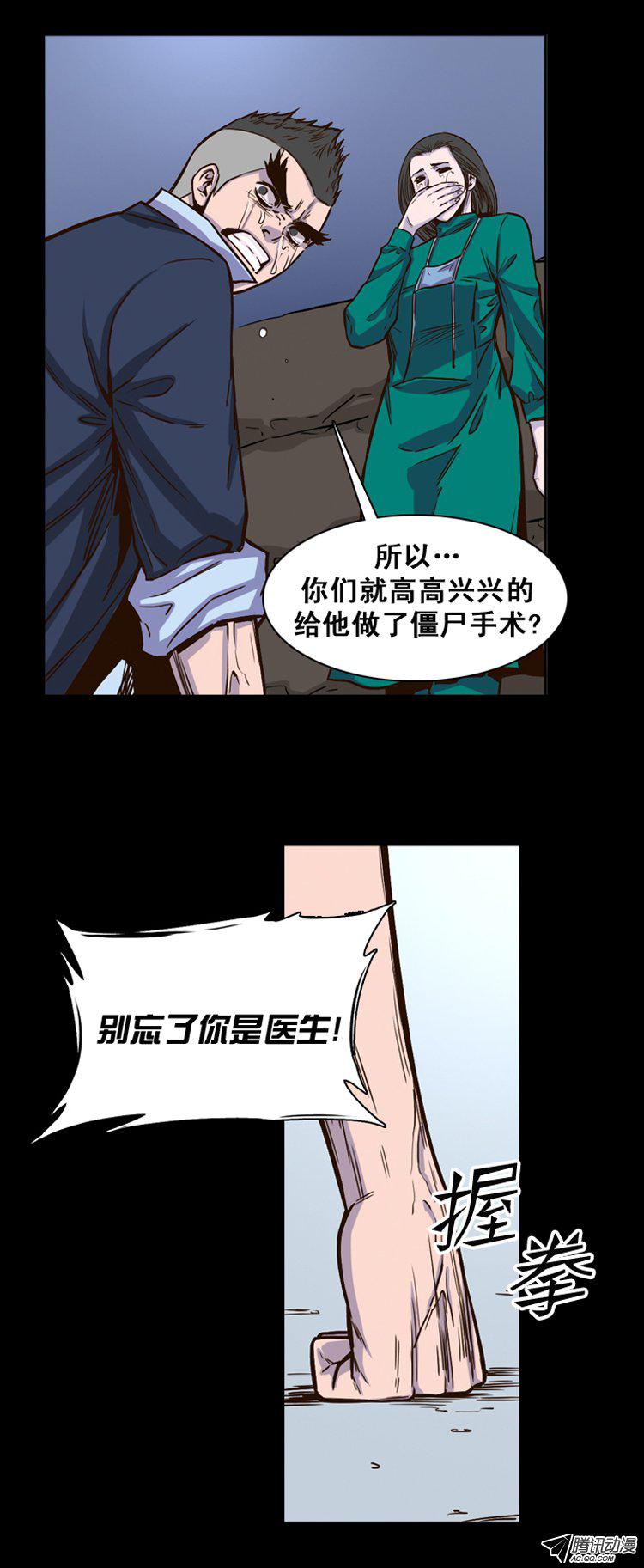 《亡灵之王》漫画 146话