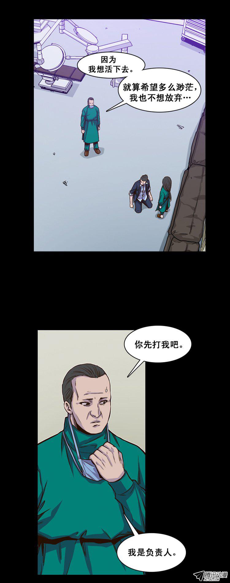 《亡灵之王》漫画 146话