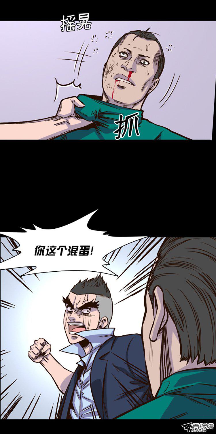 《亡灵之王》漫画 146话