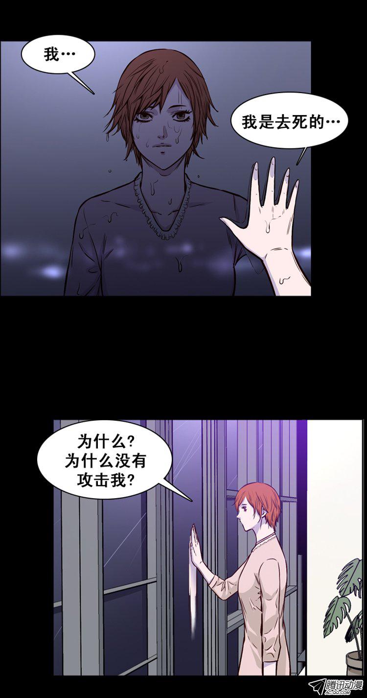 《亡灵之王》漫画 146话