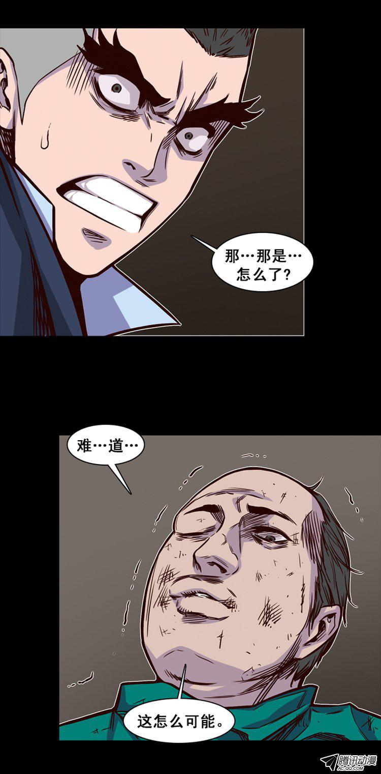 《亡灵之王》漫画 147话