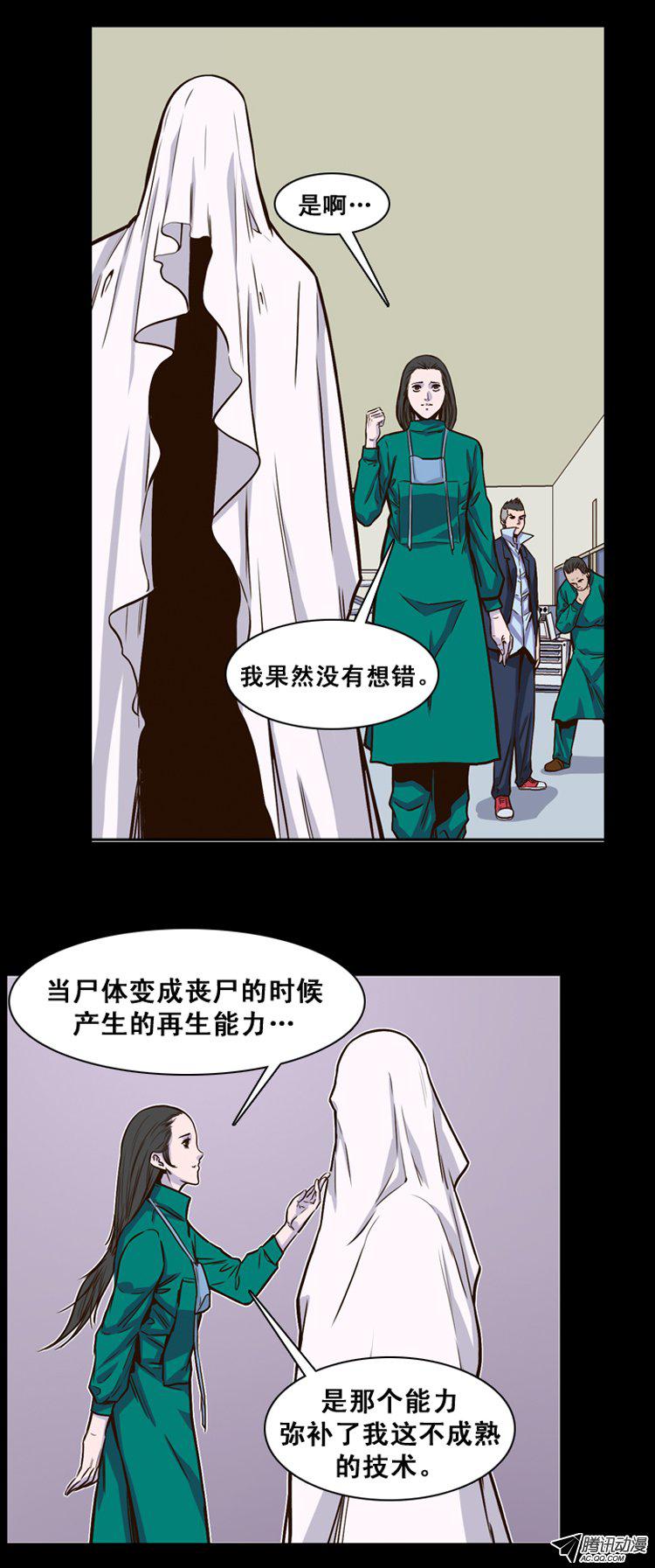 《亡灵之王》漫画 147话