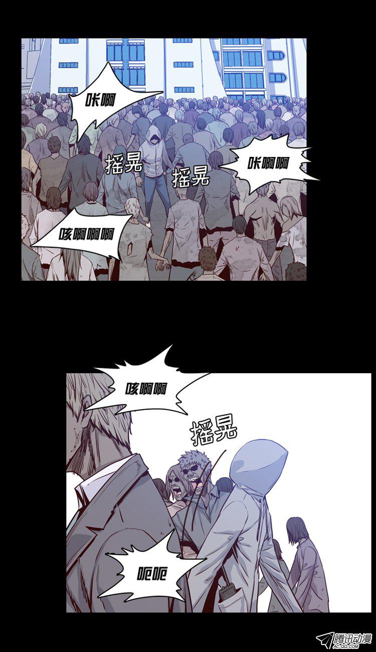 《亡灵之王》漫画 147话