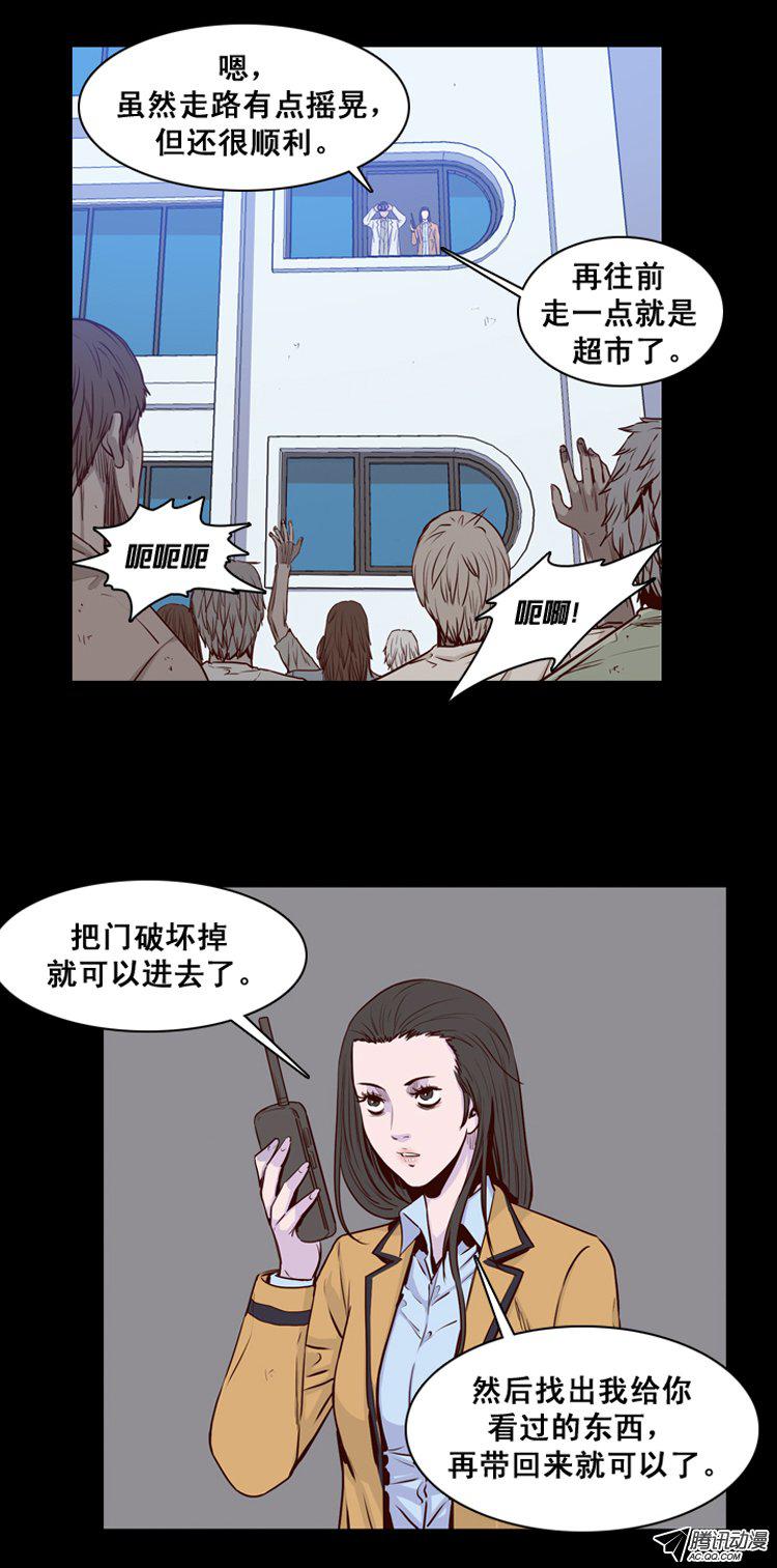 《亡灵之王》漫画 147话