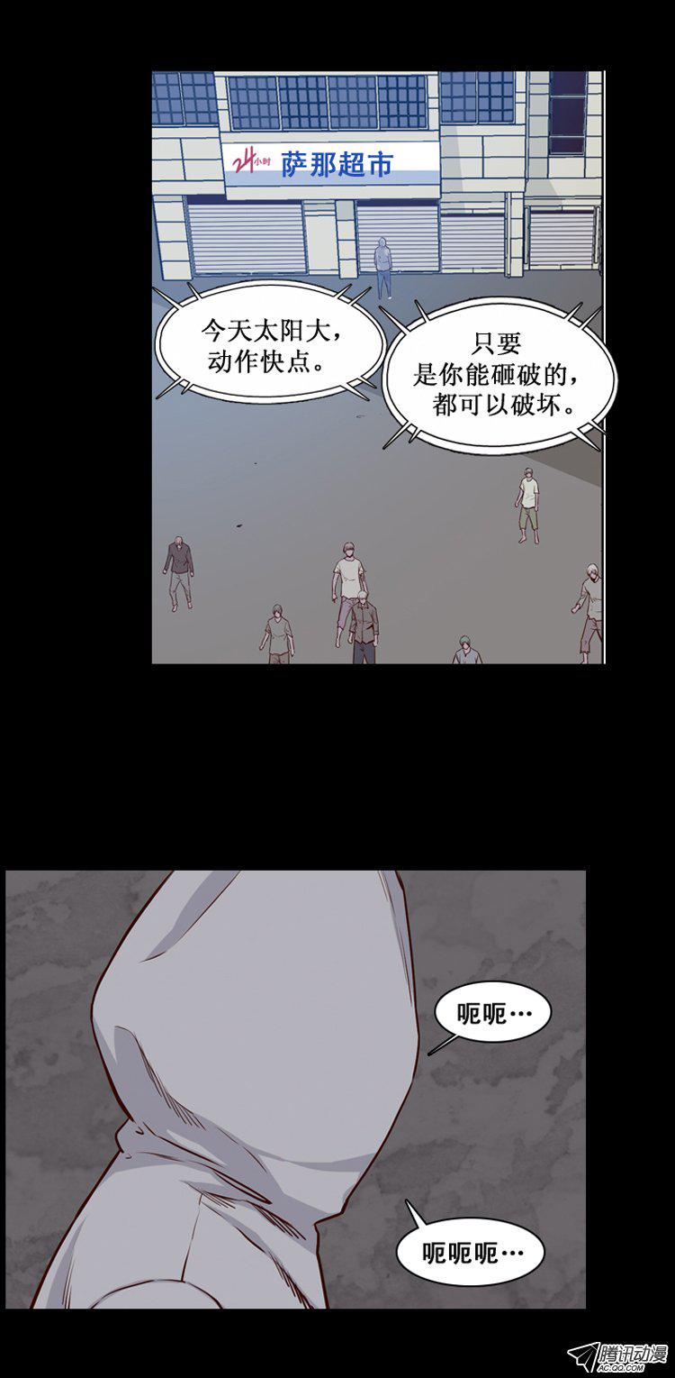 《亡灵之王》漫画 147话