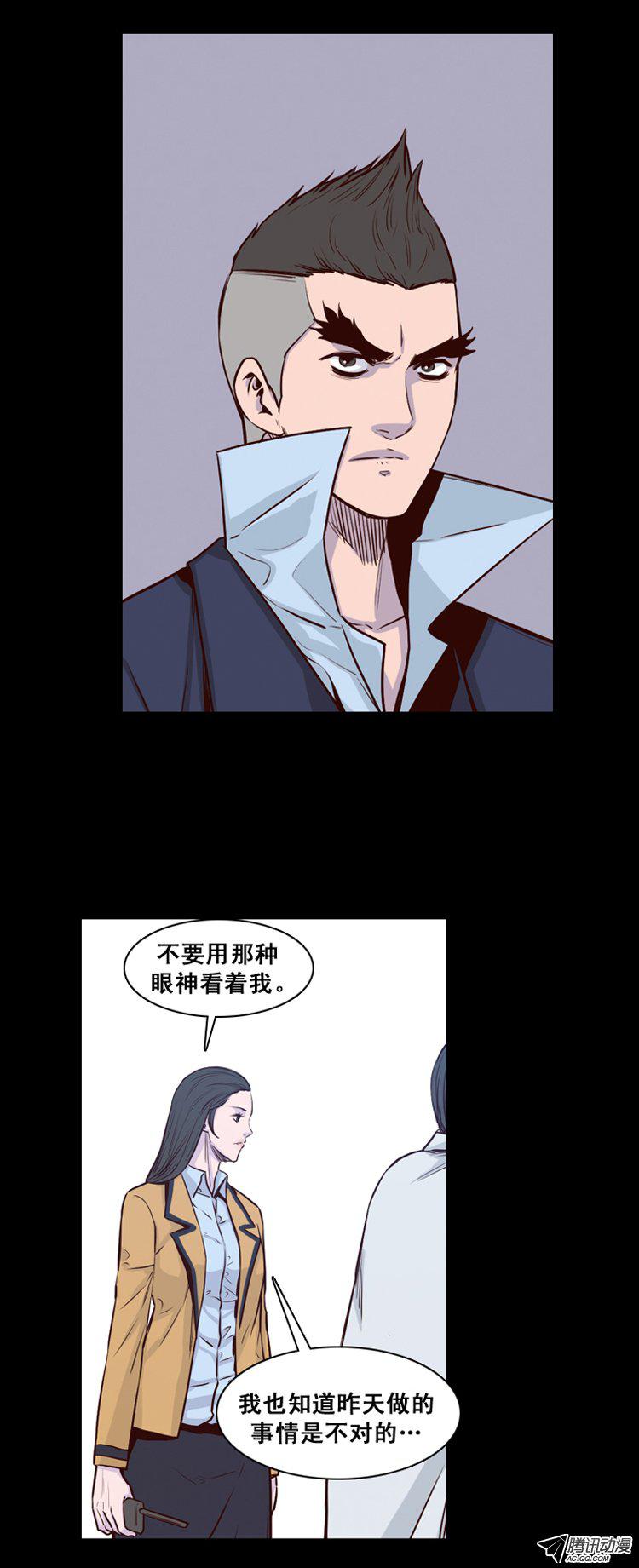 《亡灵之王》漫画 147话