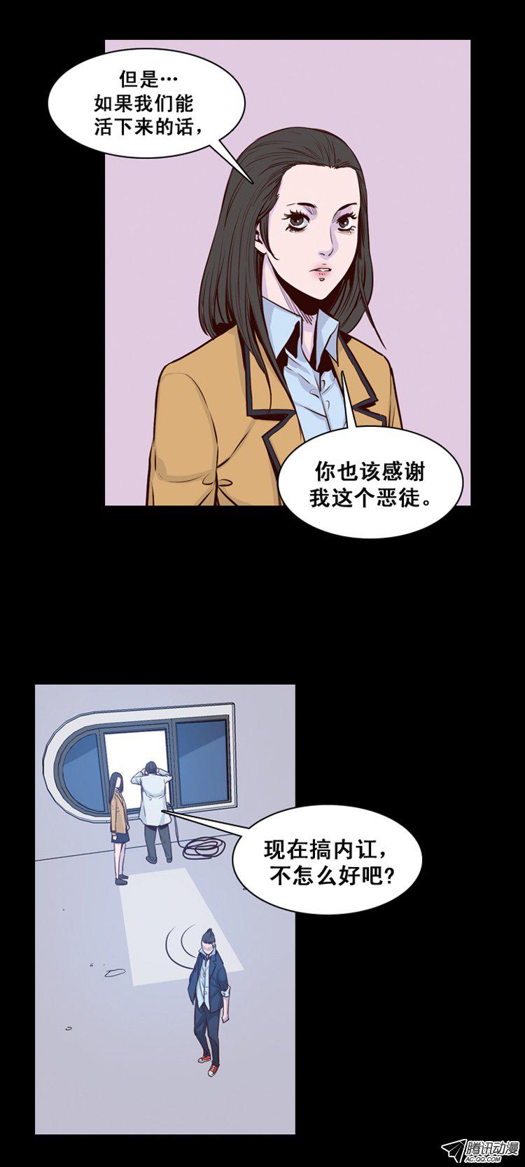 《亡灵之王》漫画 147话