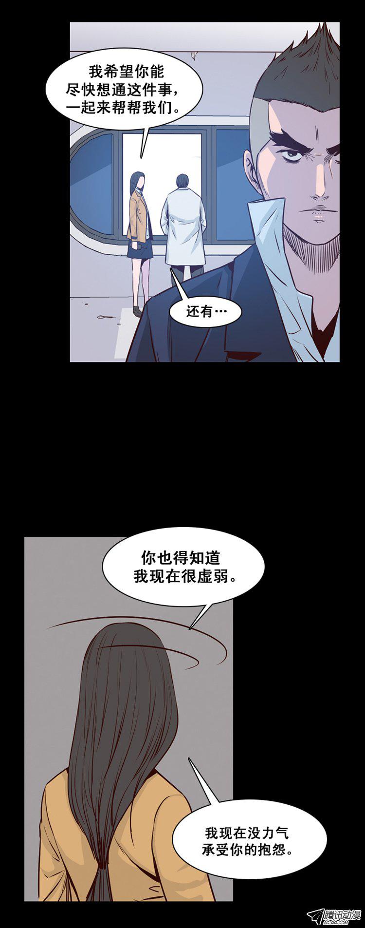 《亡灵之王》漫画 147话