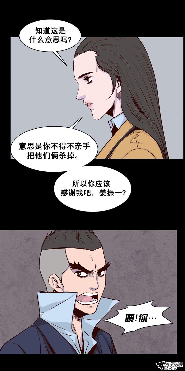 《亡灵之王》漫画 147话