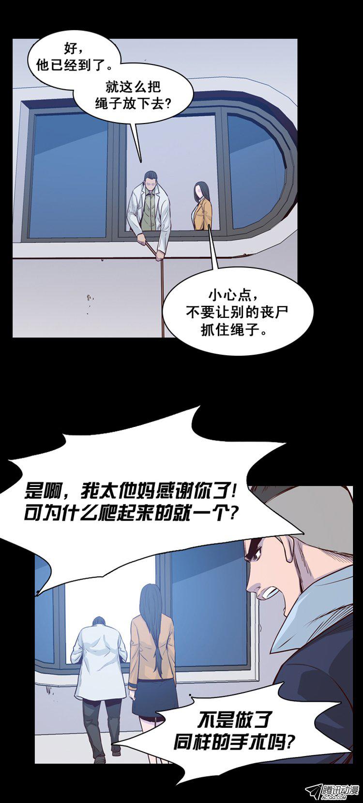 《亡灵之王》漫画 147话