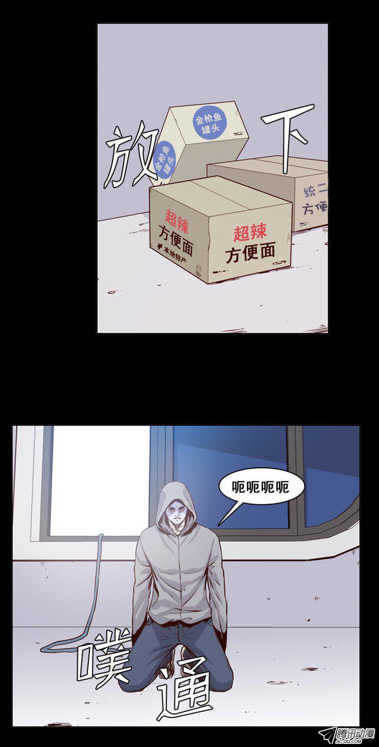 《亡灵之王》漫画 148话