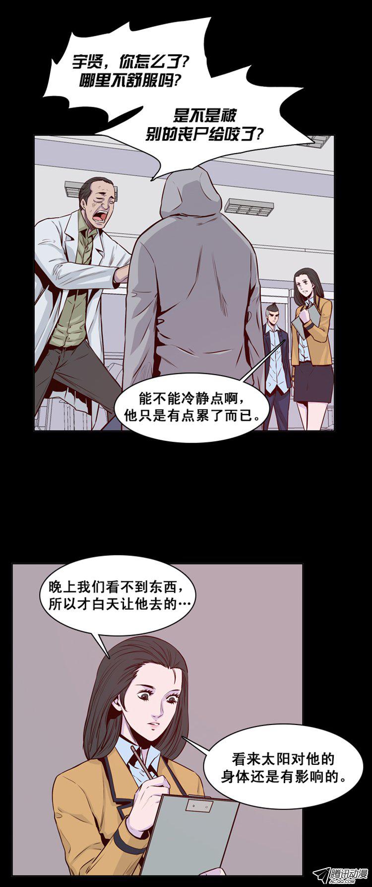 《亡灵之王》漫画 148话