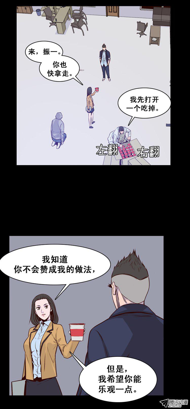 《亡灵之王》漫画 148话