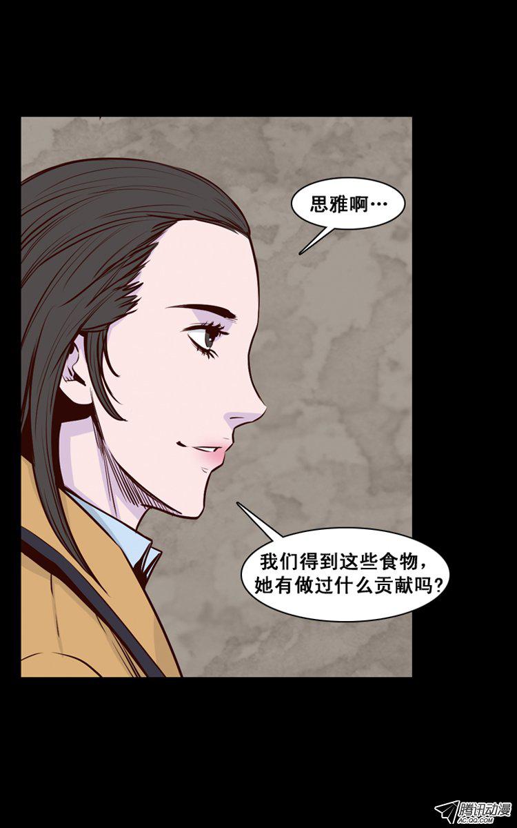 《亡灵之王》漫画 148话