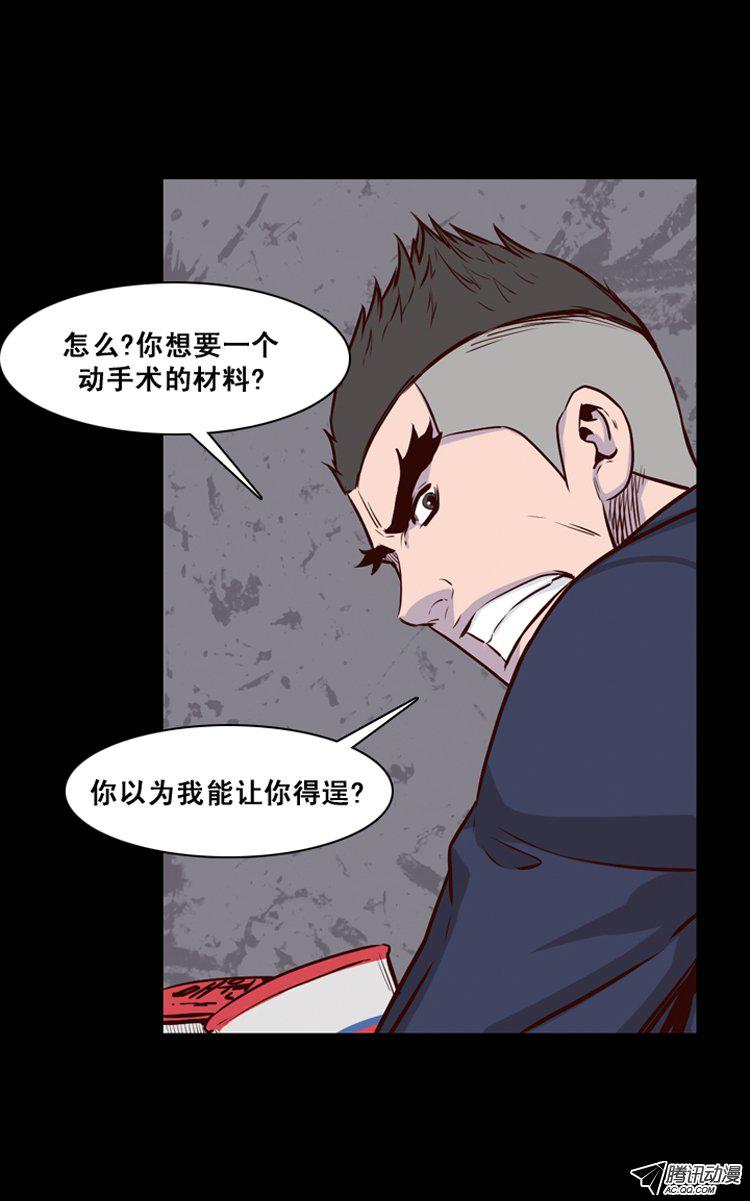 《亡灵之王》漫画 148话