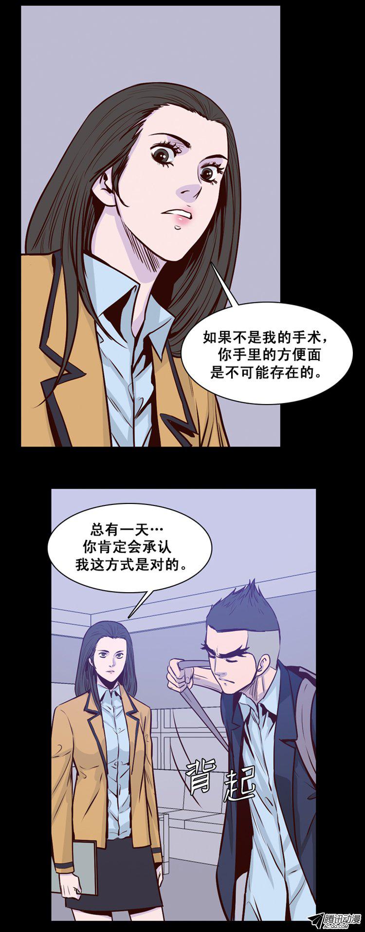 《亡灵之王》漫画 148话