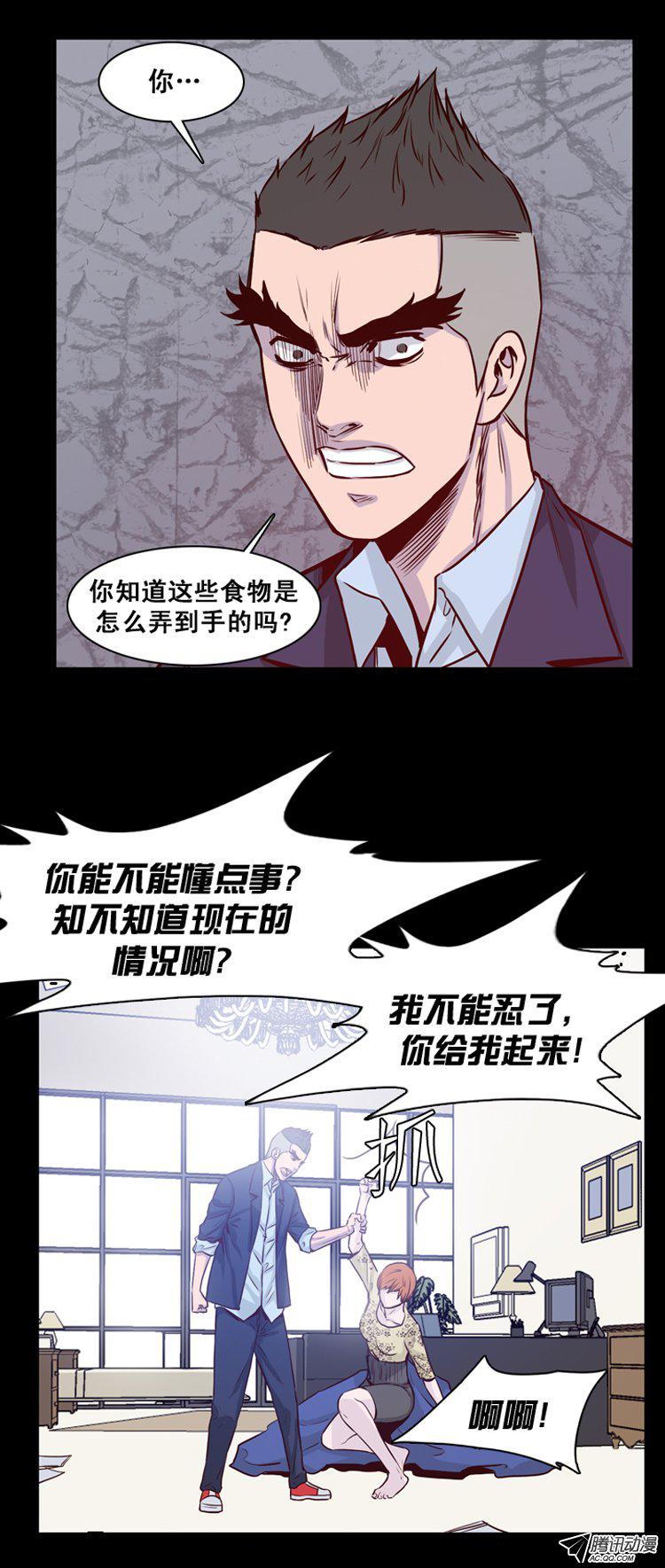 《亡灵之王》漫画 149话