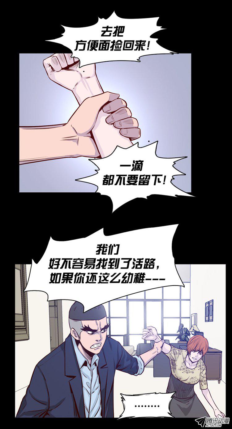 《亡灵之王》漫画 149话