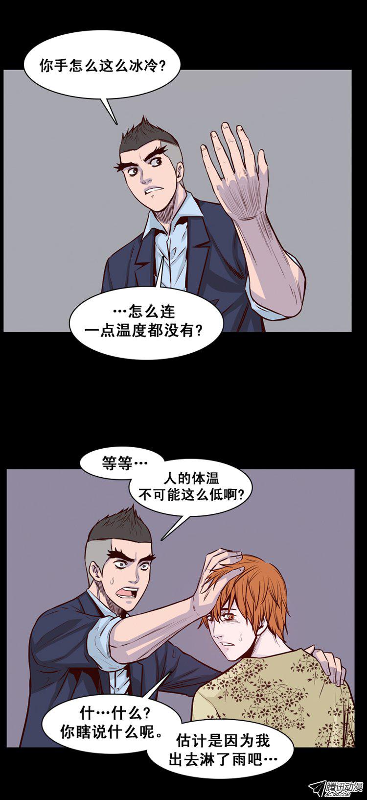 《亡灵之王》漫画 149话