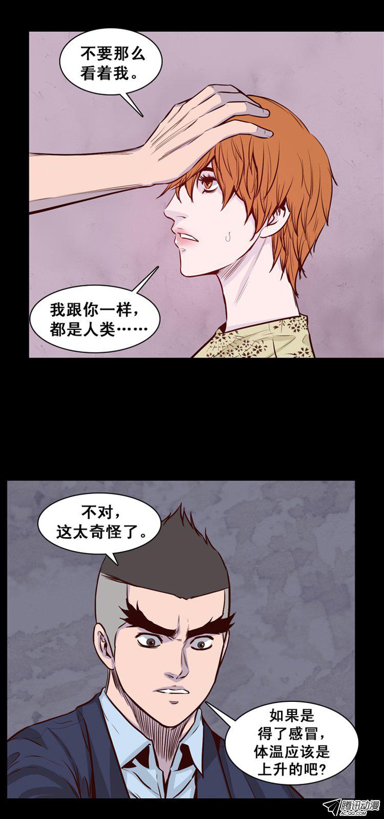 《亡灵之王》漫画 149话