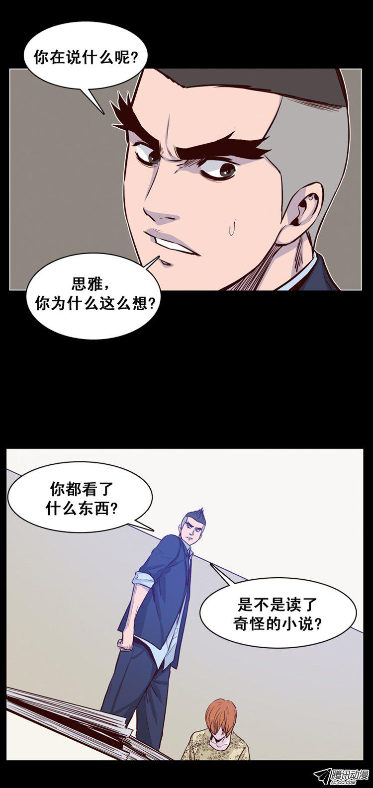 《亡灵之王》漫画 149话