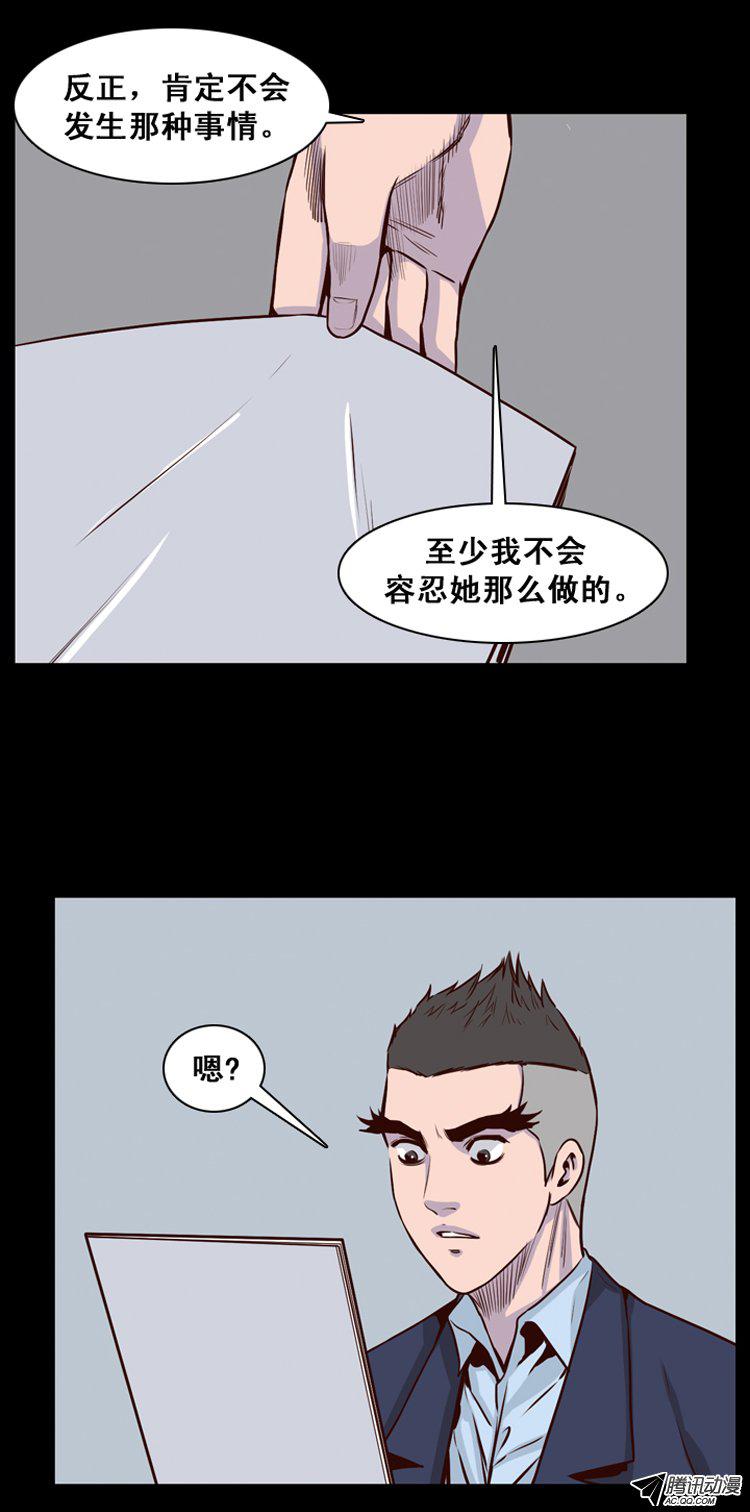 《亡灵之王》漫画 149话